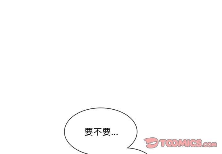 撕开冰山女神的面具第7話