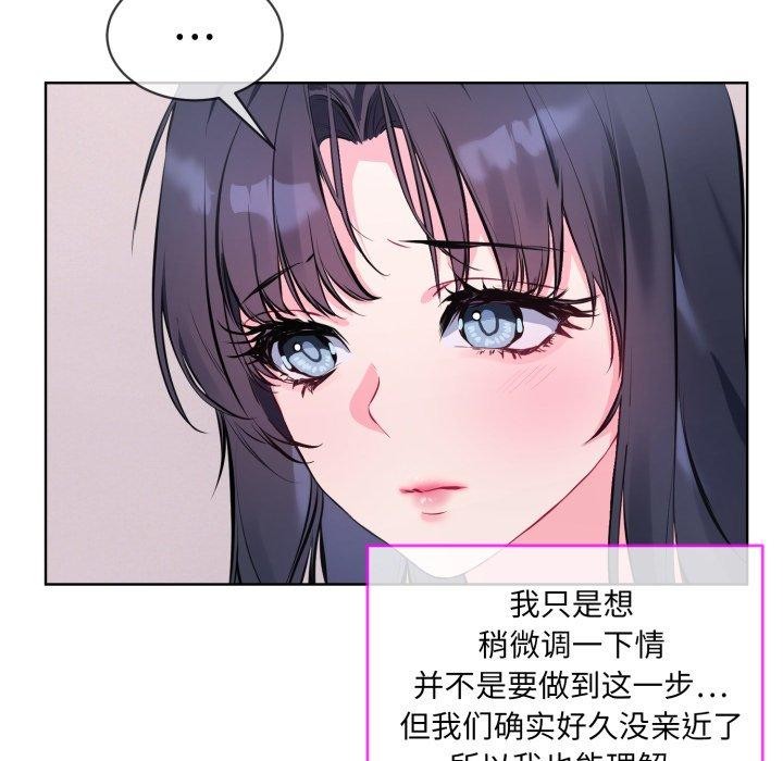 撕开冰山女神的面具第7話