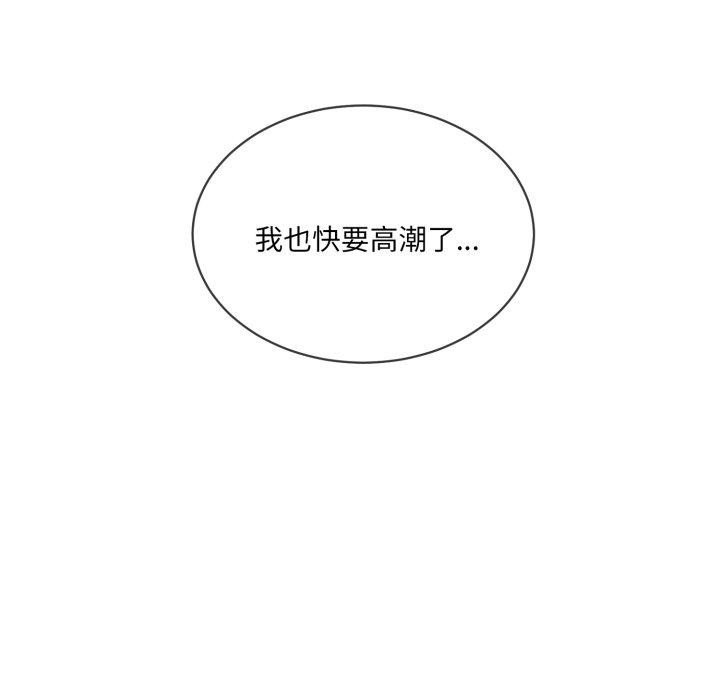 撕开冰山女神的面具第7话