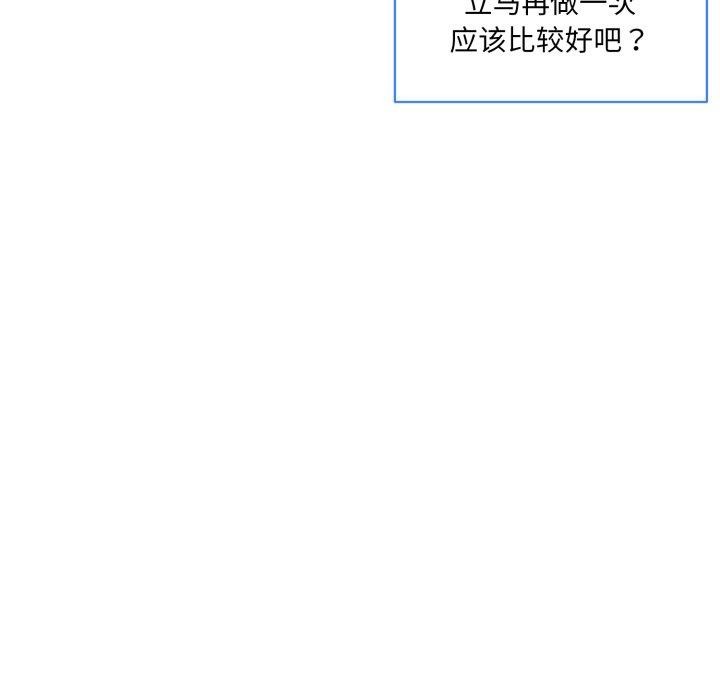 撕开冰山女神的面具第7話
