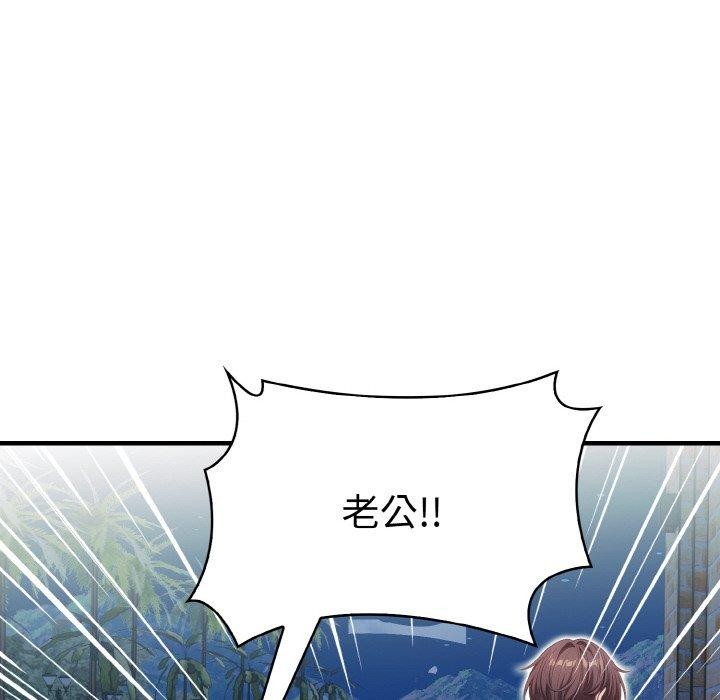 被隔壁房的男人NTR第11话