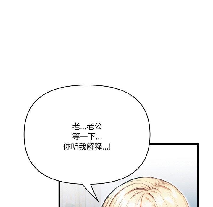 被隔壁房的男人NTR第11話