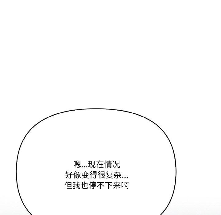 被隔壁房的男人NTR第11话