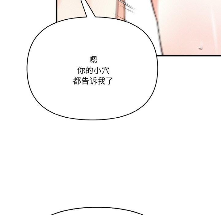 被隔壁房的男人NTR第11话