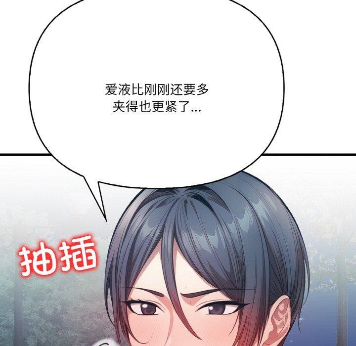 被隔壁房的男人NTR第11话