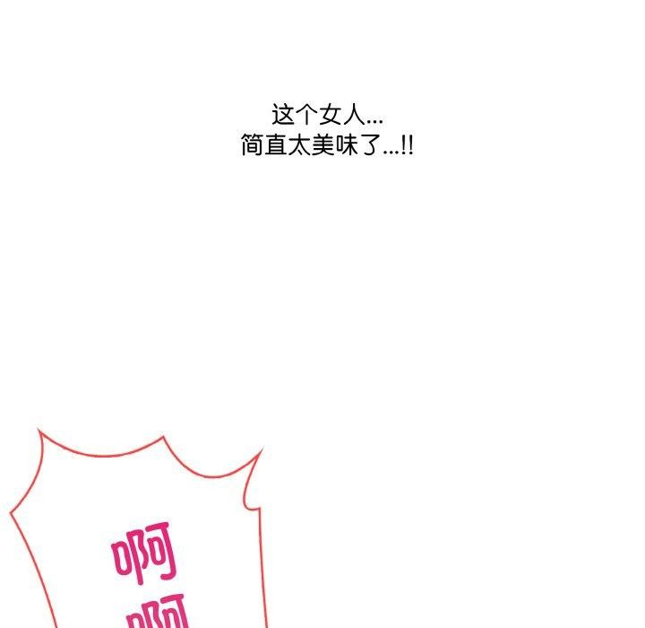被隔壁房的男人NTR第11话