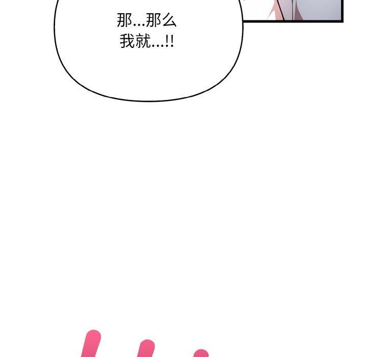 被隔壁房的男人NTR第11話