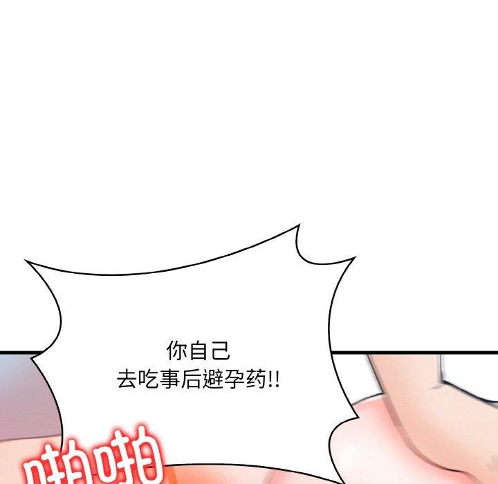 被隔壁房的男人NTR第11话