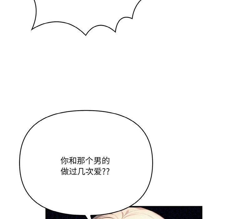 被隔壁房的男人NTR第11话