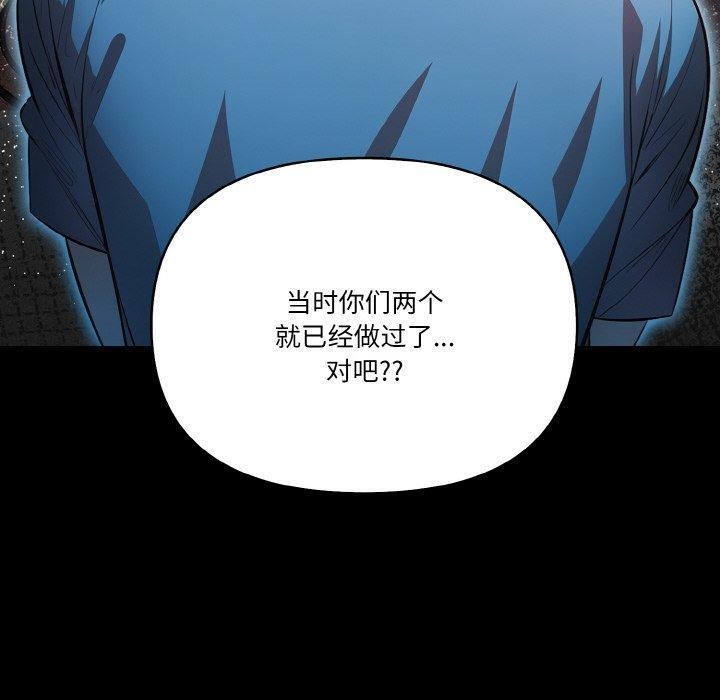 被隔壁房的男人NTR第11话