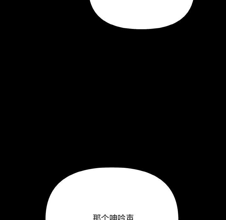 被隔壁房的男人NTR第11话