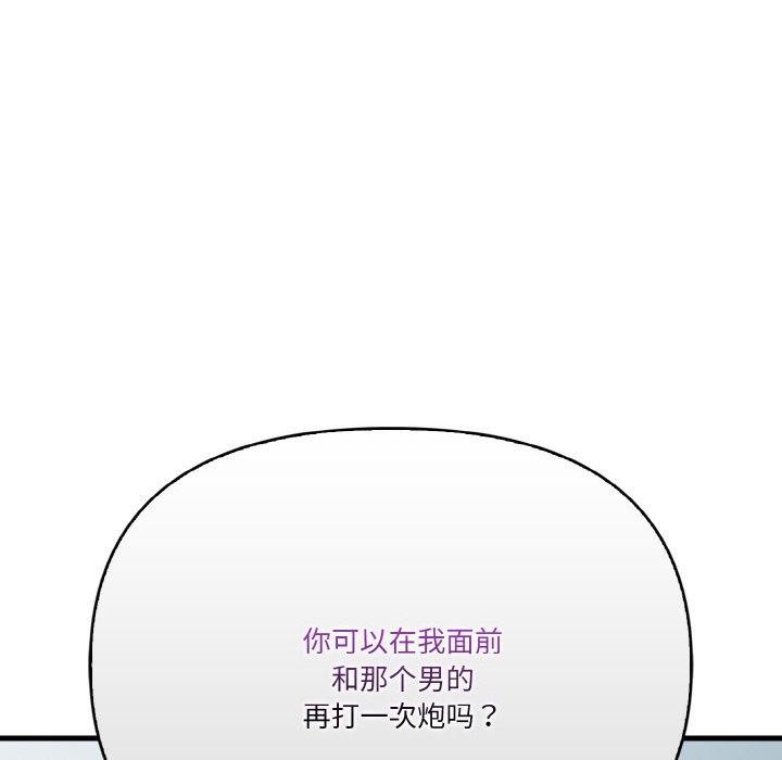 被隔壁房的男人NTR第11话