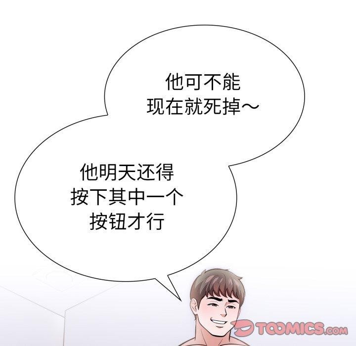 走不出的房间：第二季第21話