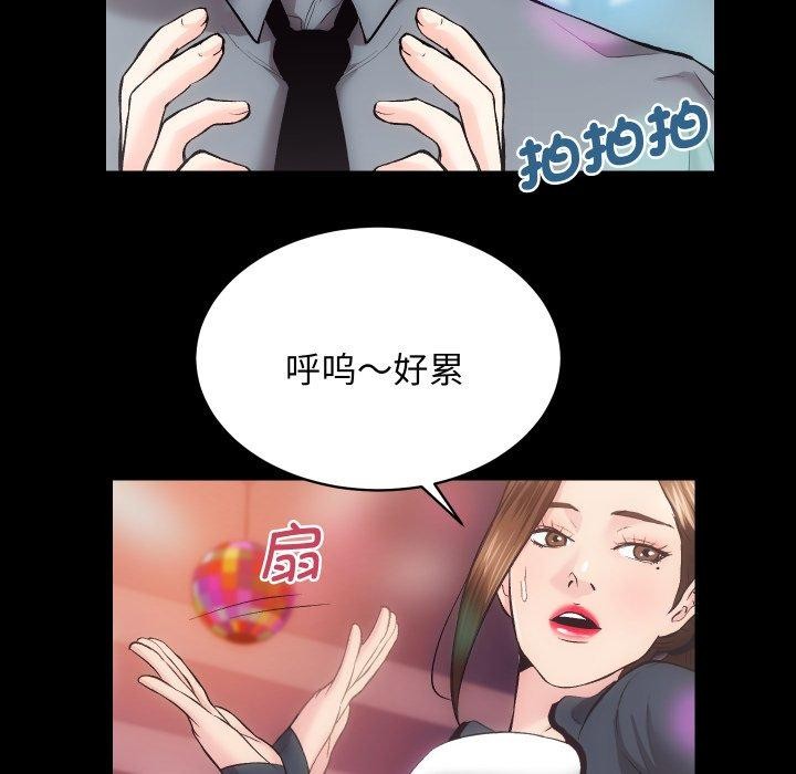 房产姐妹花第23话