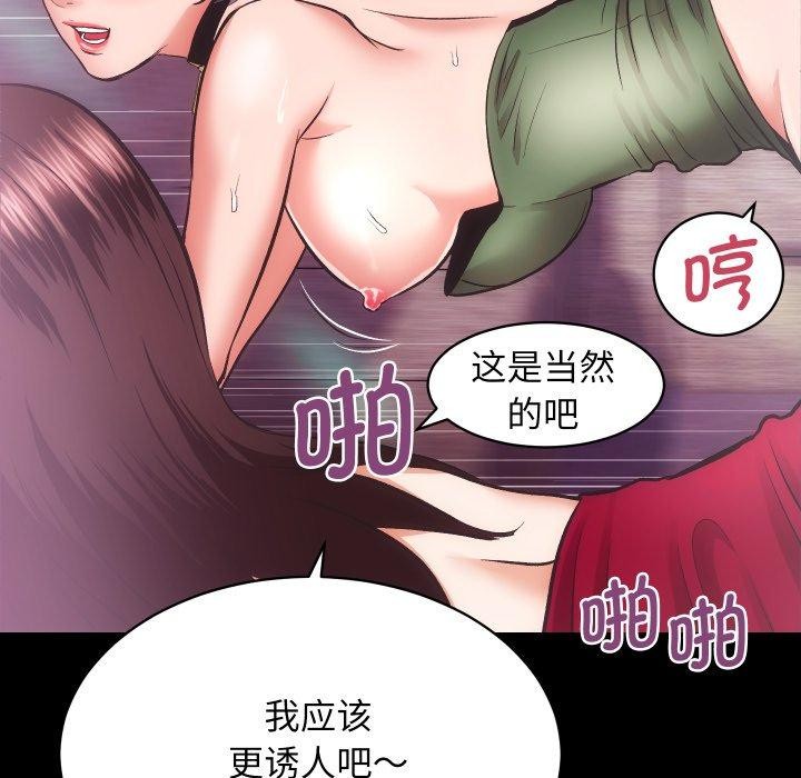 房产姐妹花第23话
