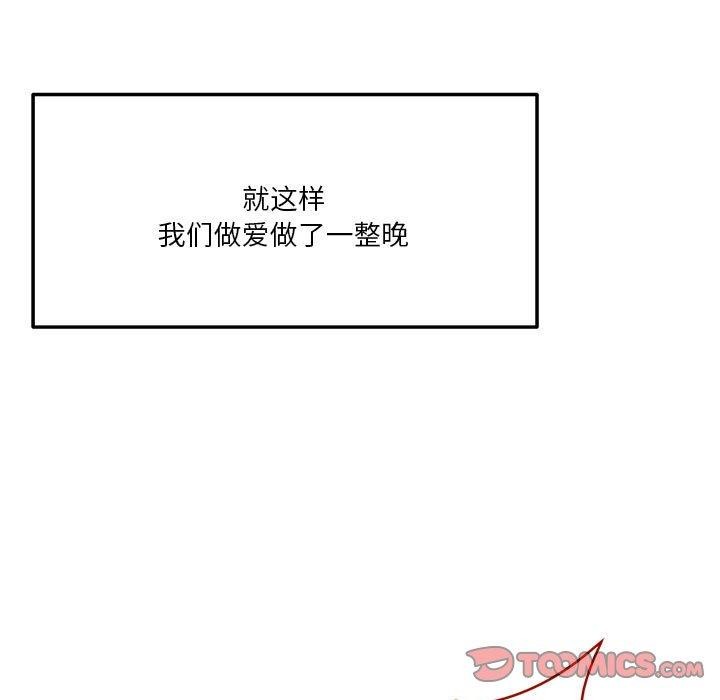 恋人未满第30话