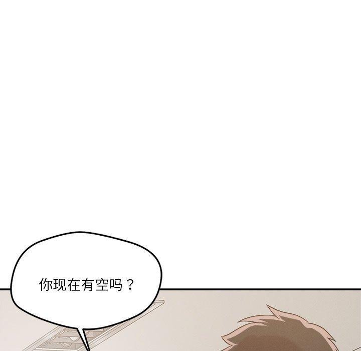恋人未满第30话