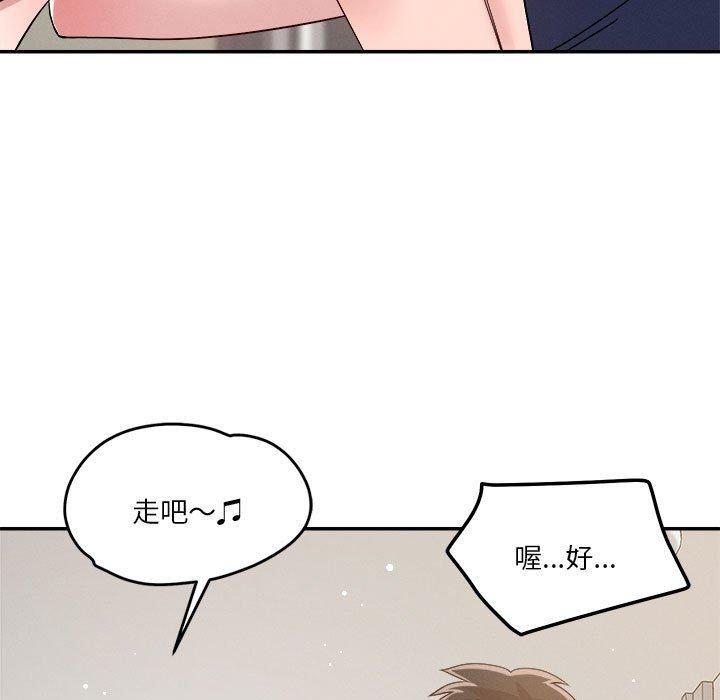 恋人未满第30話