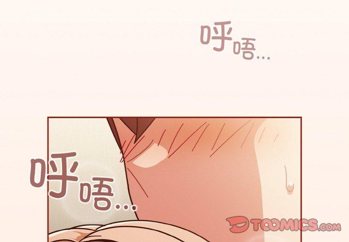 天降美差第33话