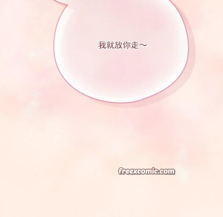 天降美差第33话