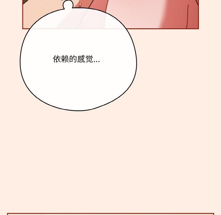 天降美差第33话