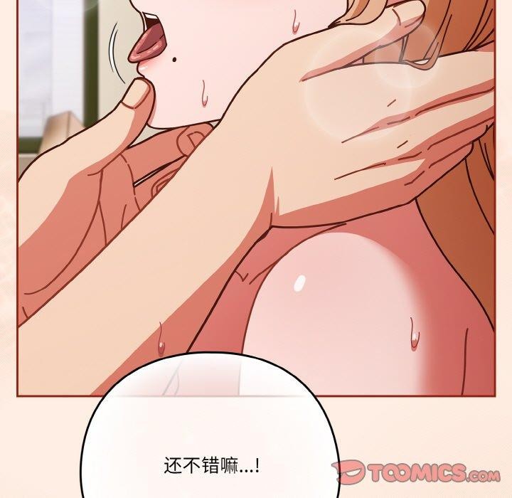 天降美差第33话