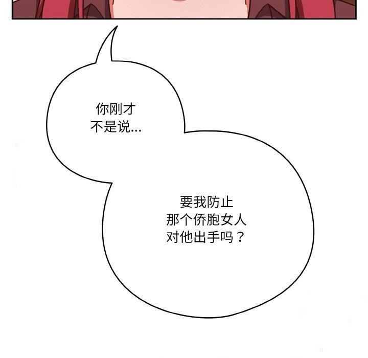 天降美差第33话