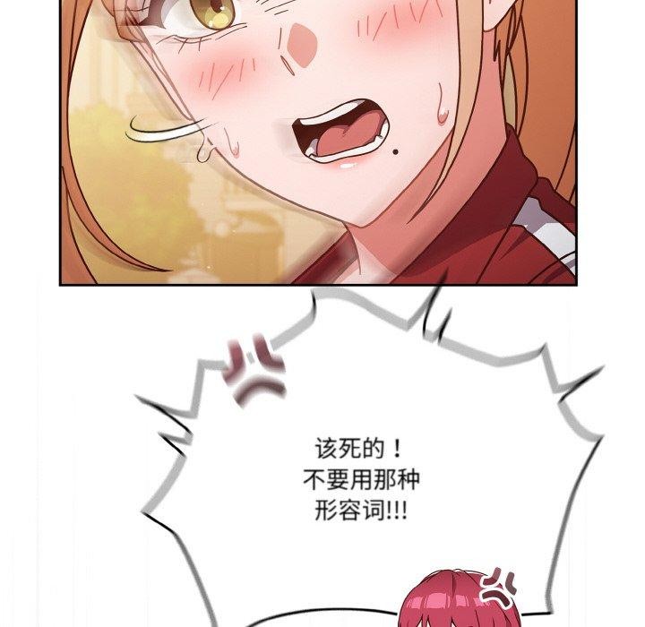 天降美差第33话