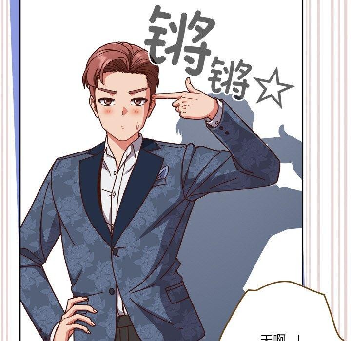 天降美差第33话