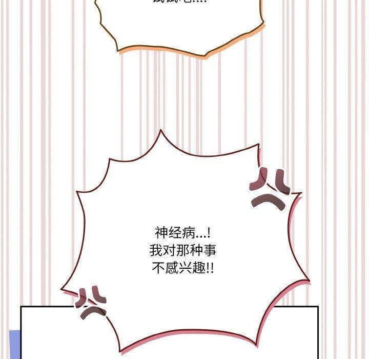 天降美差第33话