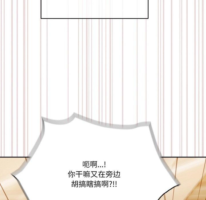 天降美差第33话