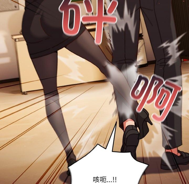 天降美差第33话