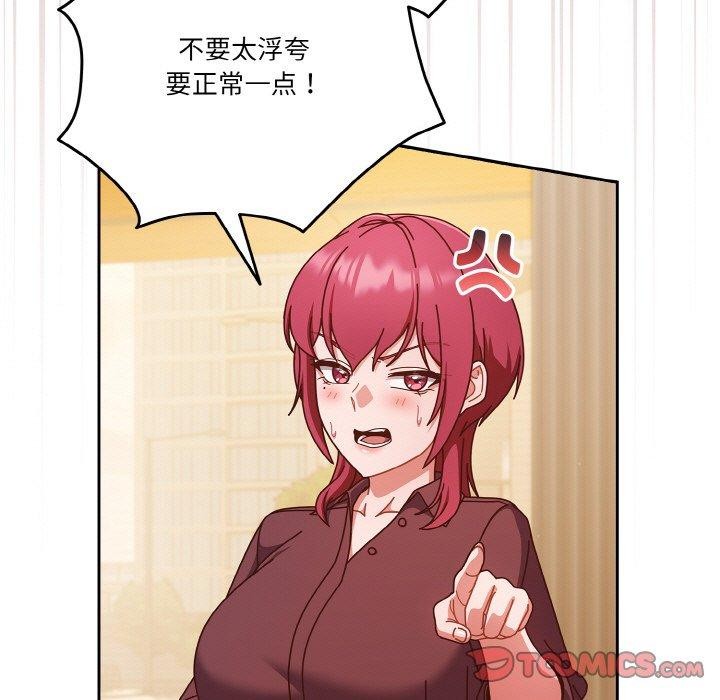 天降美差第33话