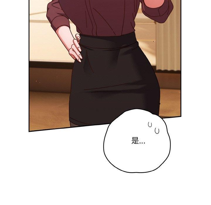 《天降美差》第33话