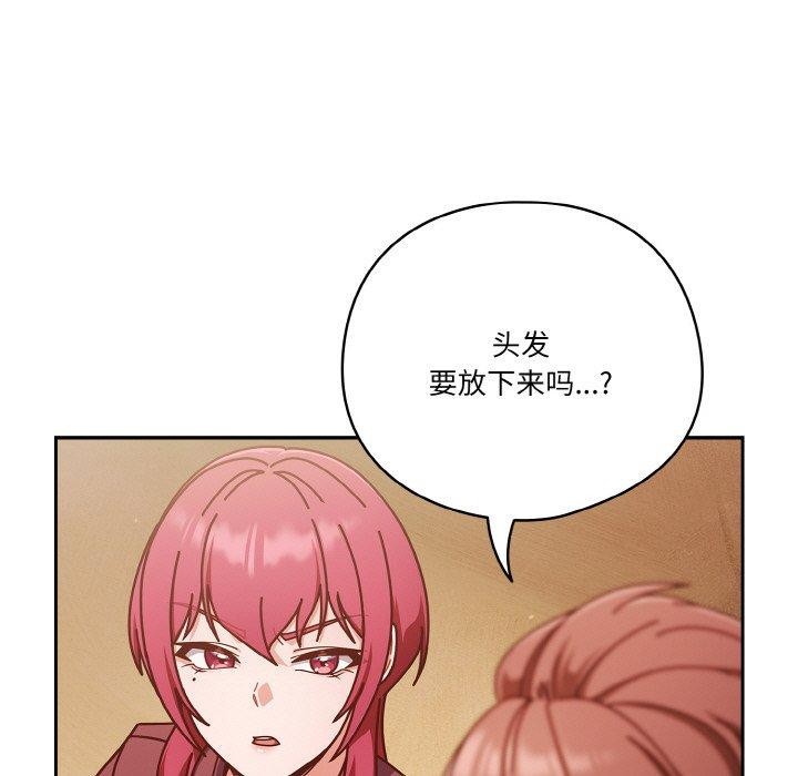 天降美差第33话