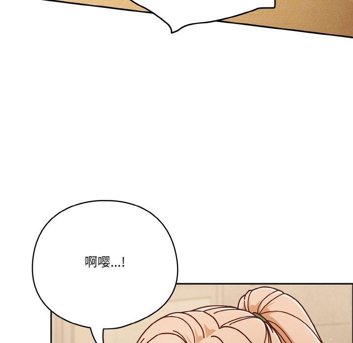 天降美差第33话