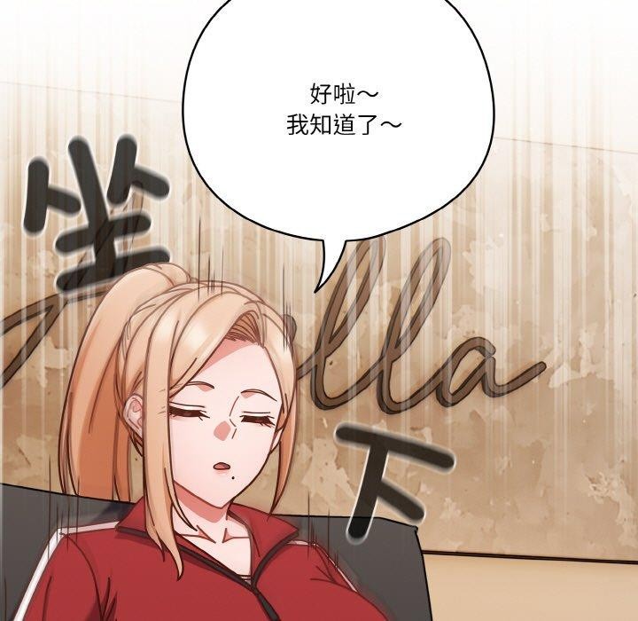 天降美差第33话