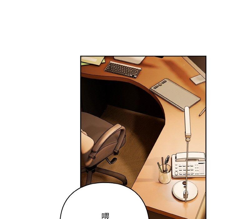 天降美差第33话