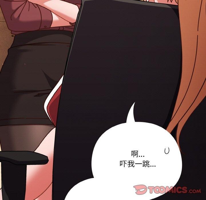 天降美差第33话