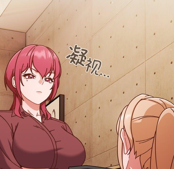 天降美差第33话