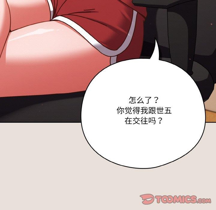 天降美差第33话