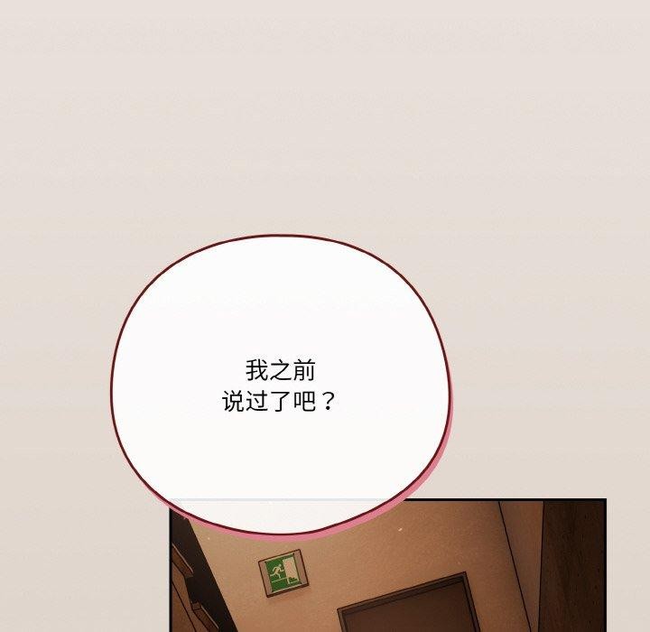 天降美差第33话