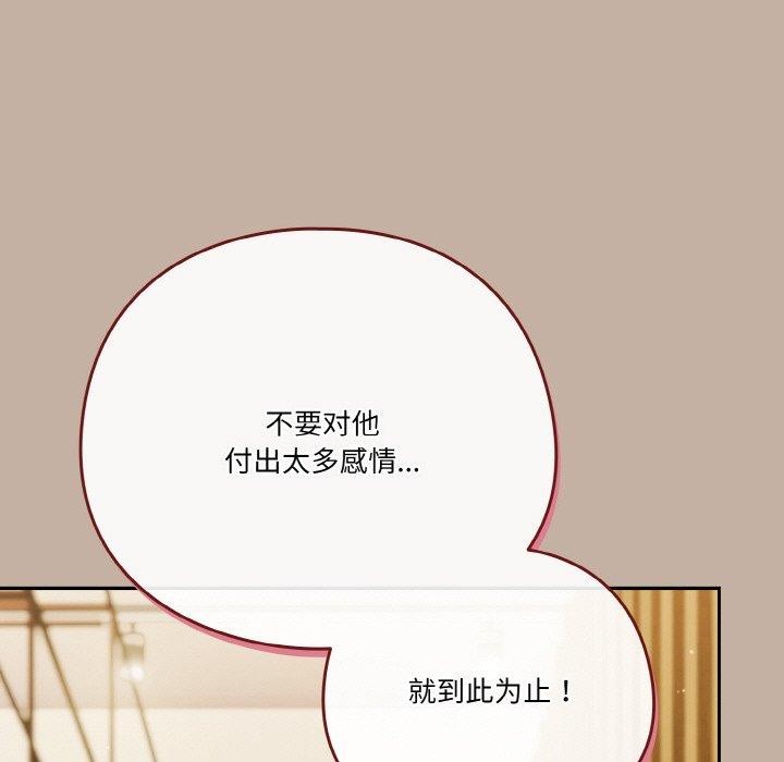 天降美差第33话