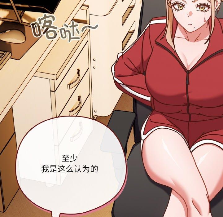 天降美差第33话