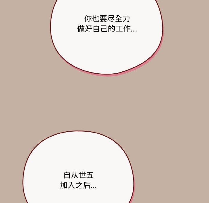天降美差第33话