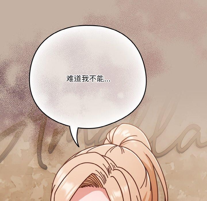 天降美差第33话