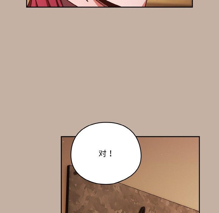 天降美差第33話