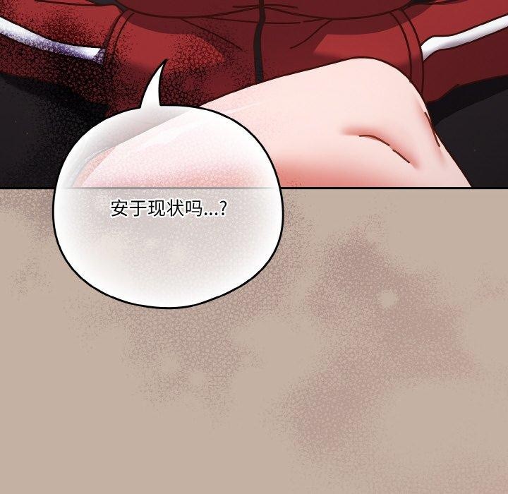 天降美差第33话