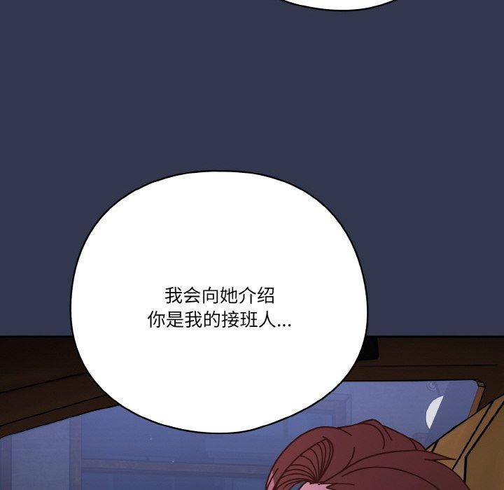 天降美差第33话