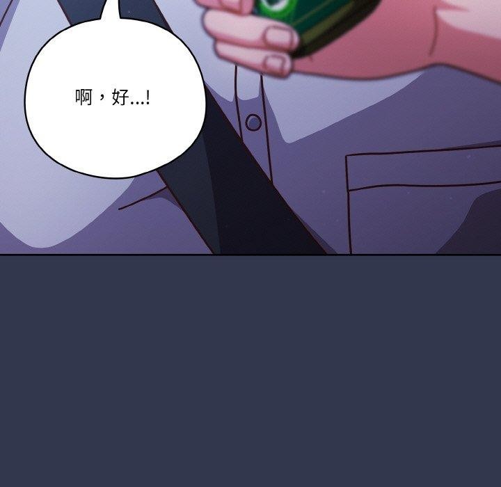 天降美差第33话